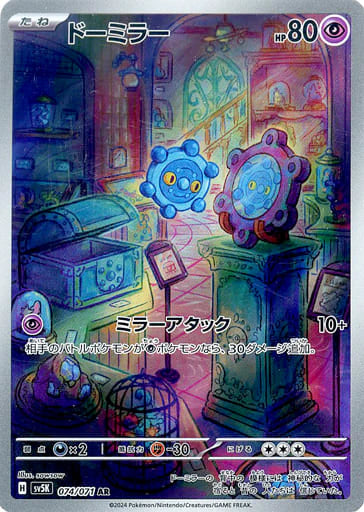 Bronzor (074/071) [Wild Force] - Deck Out Gaming