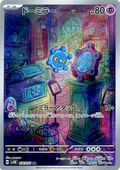 Bronzor (074/071) [Wild Force] - Deck Out Gaming