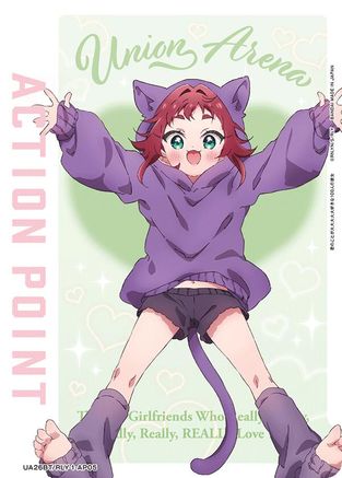 Action Point Card (AP05) (UE21BT/RLY-1-AP05) [UE21BT: The 100 Girlfriends Who Really, Really, Really, Really, REALLY Love You]