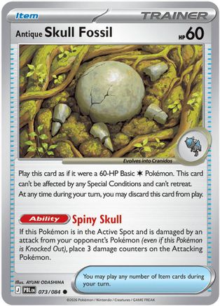 Antique Skull Fossil (73) [ME05: Pitch Black] Reverse Holofoil