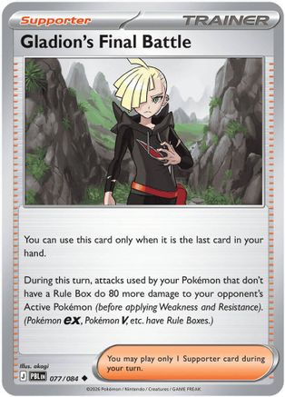 Gladion's Final Battle - 077/084 (77) [ME05: Pitch Black] Reverse Holofoil