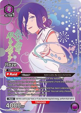 Reze (031) (SR***) (UE22BT/CSM-1-031) [UE22BT: CHAINSAW MAN] Foil