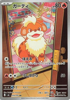 Growlithe - 078/076 (078/076) (Japanese) [M6: Storm Emeralda] Holofoil-1