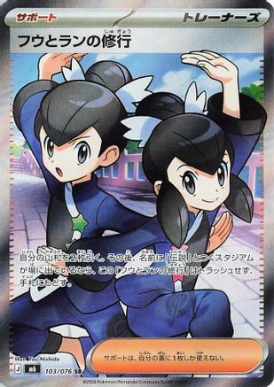 Tate & Liza's Training - 103/076 (103/076) (Japanese) [M6: Storm Emeralda] Holofoil