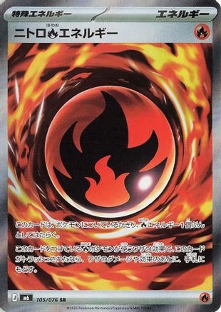 Nitro Fire Energy (105/076) (Japanese) [M6: Storm Emeralda] Holofoil-1