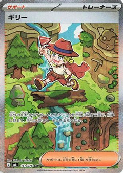 Aarune - 111/076 (111/076) (Japanese) [M6: Storm Emeralda] Holofoil-1