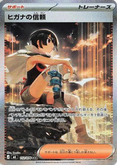 Zinnia's Trust - 112/076 (112/076) (Japanese) [M6: Storm Emeralda] Holofoil-1
