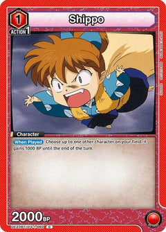 Shippo (060) (UE23BT/IYS-1-060) [UE23BT: Inuyasha]-1