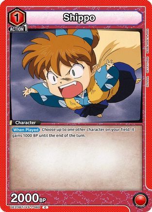 Shippo (060) (UE23BT/IYS-1-060) [UE23BT: Inuyasha]-1