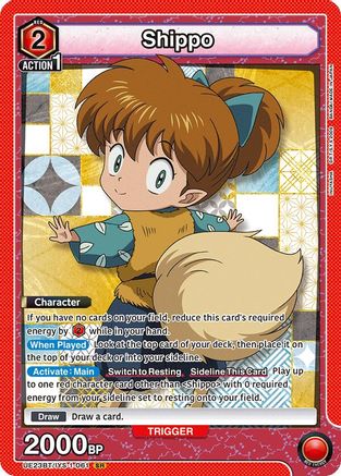 Shippo (061) (UE23BT/IYS-1-061) [UE23BT: Inuyasha] Foil
