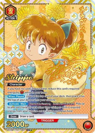 Shippo (061) (SR**) (UE23BT/IYS-1-061) [UE23BT: Inuyasha] Foil