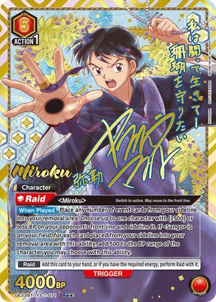 Miroku (071) (SR**) (UE23BT/IYS-1-071) [UE23BT: Inuyasha] Foil-1