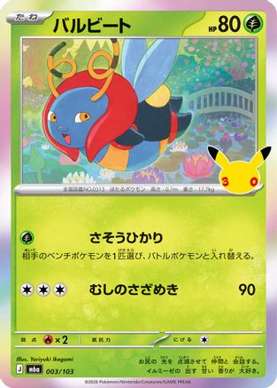 Volbeat (003/103) (Japanese) [M6a: MEGA Expansion 30th Celebration] Holofoil