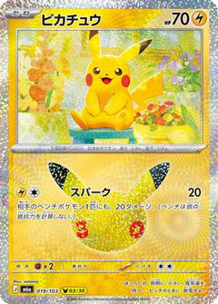 Pikachu - 019/103 (019/103) (Japanese) [M6a: MEGA Expansion 30th Celebration] Holofoil-1