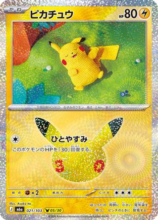 Pikachu - 021/103 (021/103) (Japanese) [M6a: MEGA Expansion 30th Celebration] Holofoil-1