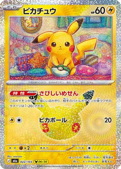 Pikachu - 022/103 (022/103) (Japanese) [M6a: MEGA Expansion 30th Celebration] Holofoil-1