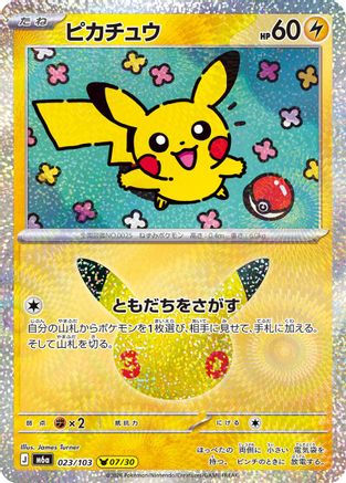 Pikachu - 023/103 (023/103) (Japanese) [M6a: MEGA Expansion 30th Celebration] Holofoil-1