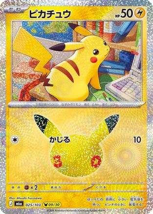 Pikachu - 025/103 (025/103) (Japanese) [M6a: MEGA Expansion 30th Celebration] Holofoil