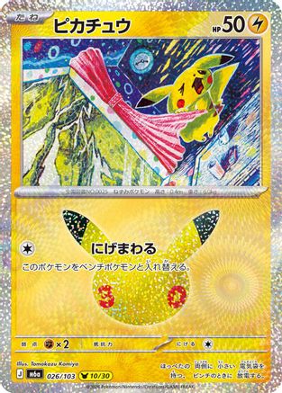 Pikachu - 026/103 (026/103) (Japanese) [M6a: MEGA Expansion 30th Celebration] Holofoil-1