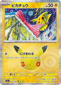 Pikachu - 026/103 (026/103) (Japanese) [M6a: MEGA Expansion 30th Celebration] Holofoil-1