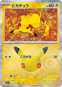 Pikachu - 029/103 (029/103) (Japanese) [M6a: MEGA Expansion 30th Celebration] Holofoil-1