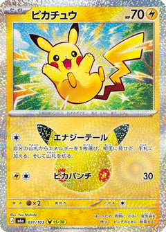 Pikachu - 031/103 (031/103) (Japanese) [M6a: MEGA Expansion 30th Celebration] Holofoil-1