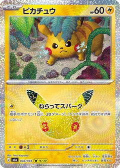 Pikachu - 032/103 (032/103) (Japanese) [M6a: MEGA Expansion 30th Celebration] Holofoil-1