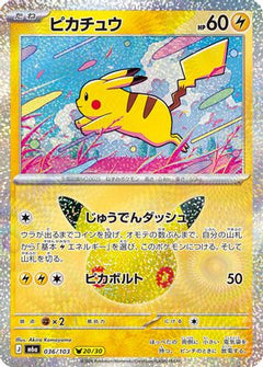 Pikachu - 036/103 (036/103) (Japanese) [M6a: MEGA Expansion 30th Celebration] Holofoil-1