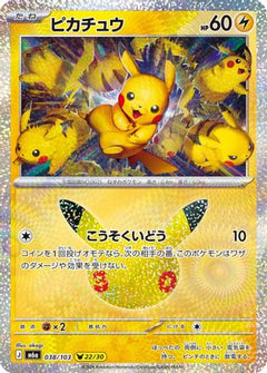 Pikachu - 038/103 (038/103) (Japanese) [M6a: MEGA Expansion 30th Celebration] Holofoil-1