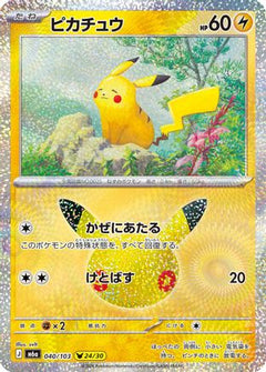 Pikachu - 040/103 (040/103) (Japanese) [M6a: MEGA Expansion 30th Celebration] Holofoil-1