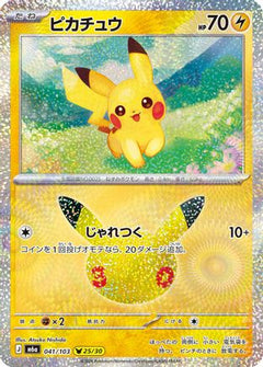 Pikachu - 041/103 (041/103) (Japanese) [M6a: MEGA Expansion 30th Celebration] Holofoil-1