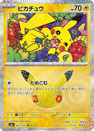 Pikachu - 042/103 (042/103) (Japanese) [M6a: MEGA Expansion 30th Celebration] Holofoil