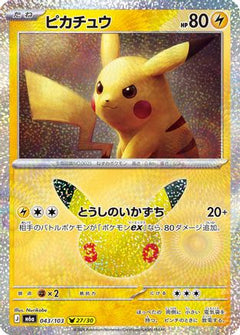 Pikachu - 043/103 (043/103) (Japanese) [M6a: MEGA Expansion 30th Celebration] Holofoil-1