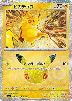Pikachu - 046/103 (046/103) (Japanese) [M6a: MEGA Expansion 30th Celebration] Holofoil-1