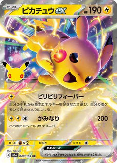 Pikachu ex - 048/103 (048/103) (Japanese) [M6a: MEGA Expansion 30th Celebration] Holofoil-1