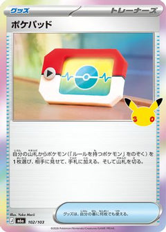 Poke Pad (102/103) (Japanese) [M6a: MEGA Expansion 30th Celebration] Holofoil-1
