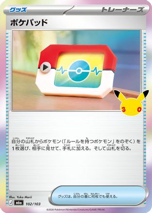 Poke Pad (102/103) (Japanese) [M6a: MEGA Expansion 30th Celebration] Holofoil