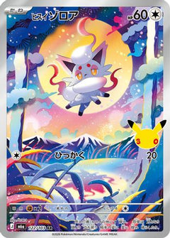 Hisuian Zorua - 122/103 (122/103) (Japanese) [M6a: MEGA Expansion 30th Celebration] Holofoil-1