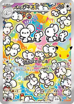 Maushold - 123/103 (123/103) (Japanese) [M6a: MEGA Expansion 30th Celebration] Holofoil-1