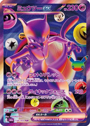 Mewtwo ex - 134/103 (134/103) (Japanese) [M6a: MEGA Expansion 30th Celebration] Holofoil