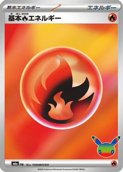 Basic Fire Energy (FIR) (Japanese) [M6a: MEGA Expansion 30th Celebration] Holofoil-1