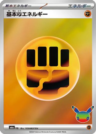 Basic Fighting Energy (FIG) (Japanese) [M6a: MEGA Expansion 30th Celebration] Holofoil-1