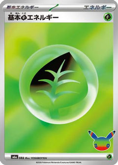 Basic Grass Energy (GRA) (Japanese) [M6a: MEGA Expansion 30th Celebration] Holofoil-1