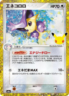 Delcatty (143/103) (143/103) (Japanese) [M6a: MEGA Expansion 30th Celebration] Holofoil-1