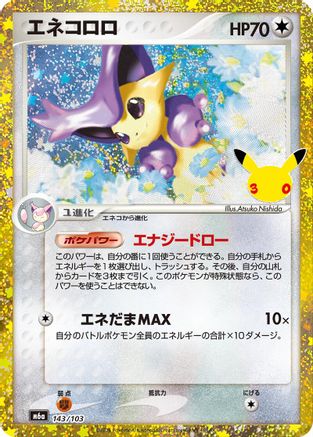 Delcatty (143/103) (143/103) (Japanese) [M6a: MEGA Expansion 30th Celebration] Holofoil-1