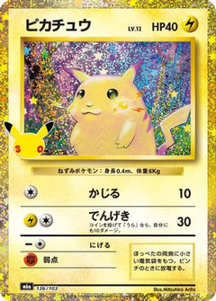 Pikachu (136/103) (136/103) (Japanese) [M6a: MEGA Expansion 30th Celebration] Holofoil-1