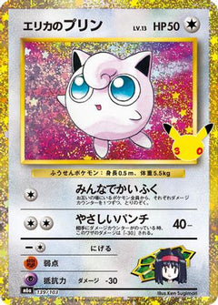 Erika's Jigglypuff (139/103) (139/103) (Japanese) [M6a: MEGA Expansion 30th Celebration] Holofoil-1