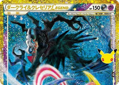 Darkrai & Cresselia Legend (Top) (151/103) (Japanese) [M6a: MEGA Expansion 30th Celebration] Holofoil-1