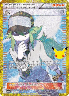 N (153/103) (153/103) (Japanese) [M6a: MEGA Expansion 30th Celebration] Holofoil-1