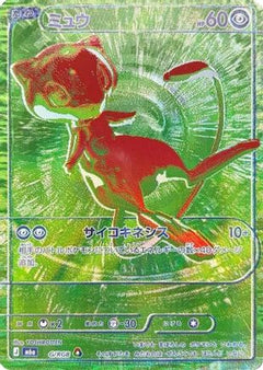 Mew - G/RGB (G/RGB) (Japanese) [M6a: MEGA Expansion 30th Celebration] Holofoil-1